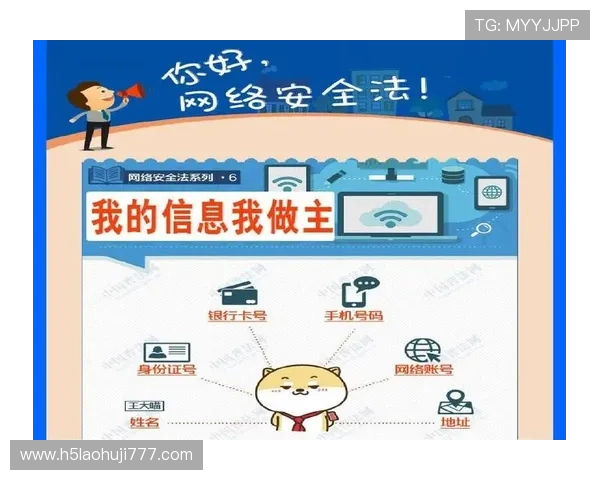 ag环亚娱乐注重用户隐私保护,采用先进安全技术,确保每位玩家的账户信息安全无忧 ag环亚娱乐注重用户隐私保护,采用先进安全技术,确保每位玩家的账户信息安全无忧