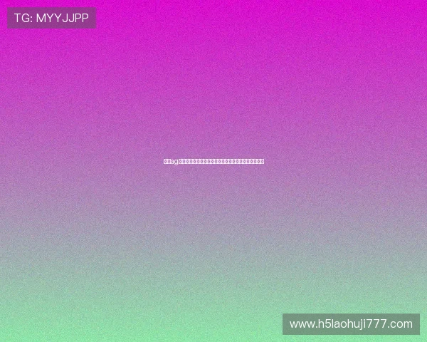 了解ag电子俱乐部的行业动态,把握最新游戏趋势与发展方向 了解ag电子俱乐部的行业动态,把握最新游戏趋势与发展方向