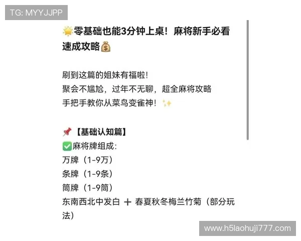 便捷的麻将电脑版下载安装指南，快速上手无需等待