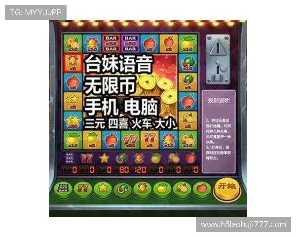 免费试玩各种老虎机app游戏，轻松掌握游戏技巧赢取大奖