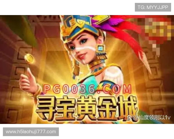 寻宝黄金城爆分技巧:快速提升分数的五大秘诀解析 寻宝黄金城爆分技巧:快速提升分数的五大秘诀解析